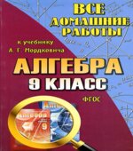 ГДЗ