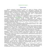 Гражданский процесс. Под редакцией