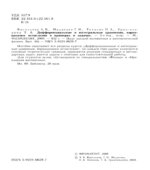 Дифференциальные и интегральные уравнения, вариационное исчисление в примерах и задачах