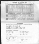 ЕГЭ 2008. Математика. Сборник экзаменационных заданий