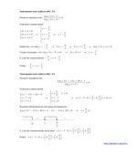 ЕГЭ 2010. Математика. Типовые тестовые задания
