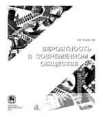 Закономерности окружающего мира. (В 3-х книгах)