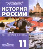 История России, XX