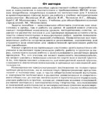 Математика. 5 класс. Поурочные планы по учебнику