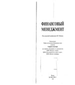 Основы банковской деятельности (Банковское дело). Тагирбекова К.Р.