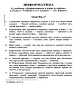 Ответы и решения к учебнику 