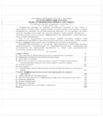 Справочное пособие по высшей математике (Антидемидович). (В 5-ти томах)