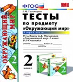 Тесты по предмету 