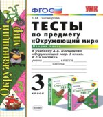 Тесты по предмету 