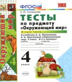 Тесты по предмету 
