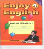 Enjoy English. 4 класс. Рабочая тетрадь
