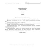 ВПР. Всероссийская проверочная работа 6 класс. Математика. 2021 год (образец, варианты).