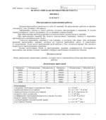 ВПР. Всероссийская проверочная работа. 11 класс. Физика. 2021 год (образец, варианты).