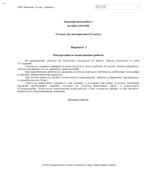 ВПР. Всероссийская проверочная работа. 8 класс. Биология. 2021 год (образец, варианты).
