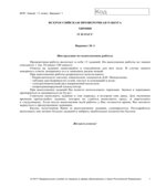 Всероссийская проверочная работа. 11 класс. Химия. 2018 год (образец, варианты).