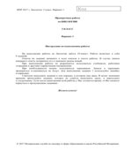 Всероссийская проверочная работа. 5-й класс. Биология. 2018 год (образец, варианты).