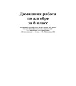 ГДЗ