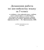 ГДЗ