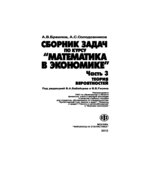 Сборник задач по курсу 