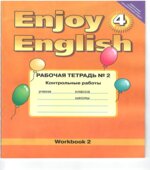 Enjoy English. 4 класс. Рабочая тетрадь