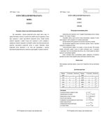ВПР. Всероссийская проверочная работа. 11 класс. Физика. 2021 год (образец, варианты).