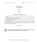 ВПР. Всероссийская проверочная работа. 8 класс. Биология. 2021 год (образец, варианты).