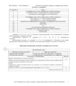 Всероссийская проверочная работа. 11 класс. Физика. 2018 год (образец, варианты).