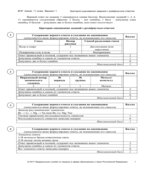 Всероссийская проверочная работа. 11 класс. Химия. 2018 год (образец, варианты).