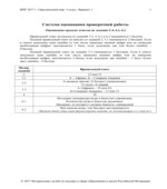 Всероссийская проверочная работа. 4-й класс. Окружающий мир. 2018 год (образец, варианты).
