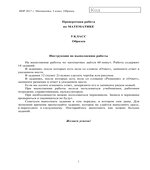 Всероссийская проверочная работа. 5 класс. Математика. 2018 год (образец, варианты).