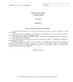 Всероссийская проверочная работа. 7 класс. Биология. 2020 год (образец, варианты).