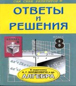 ГДЗ