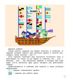 Информатика. 1 класс. В 2 частях
