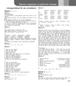 Немецкий язык. 8 класс. УМК 
