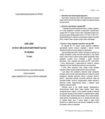 ВПР. Всероссийская проверочная работа. 11 класс. Физика. 2021 год (образец, варианты).