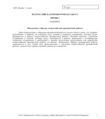 Всероссийская проверочная работа. 11 класс. Физика. 2018 год (образец, варианты).