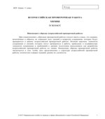 Всероссийская проверочная работа. 11 класс. Химия. 2018 год (образец, варианты).