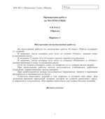 Всероссийская проверочная работа. 4 класс. Математика. 2018 год (образец, варианты).
