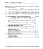 Всероссийская проверочная работа. 5 класс. Русский язык. 2018 год (образец, варианты).