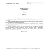 Всероссийская проверочная работа. 7 класс. Биология. 2020 год (образец, варианты).