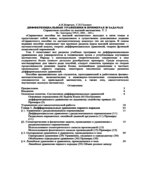 Справочное пособие по высшей математике (Антидемидович). (В 5-ти томах)