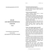 ВПР. Всероссийская проверочная работа. 11 класс. Биология. 2021 год (образец, варианты).