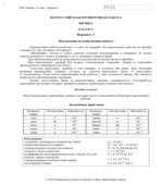 ВПР. Всероссийская проверочная работа. 11 класс. Физика. 2021 год (образец, варианты).