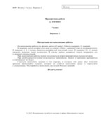 ВПР. Всероссийская проверочная работа. 7 класс. Физика. 2021 год (образец, варианты).