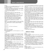 Немецкий язык. 9 класс. УМК 