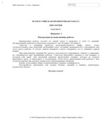 ВПР. Всероссийская проверочная работа. 11 класс. Биология. 2021 год (образец, варианты).