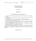 Всероссийская проверочная работа. 4 класс. Математика. 2018 год (образец, варианты).