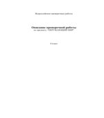 Всероссийская проверочная работа. 4-й класс. Окружающий мир. 2018 год (образец, варианты).