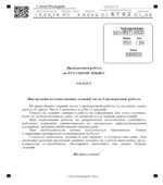Всероссийская проверочная работа. 4 класс. Русский язык. 2018 год (образец, варианты).