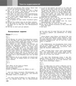 Немецкий язык. 8 класс. УМК 